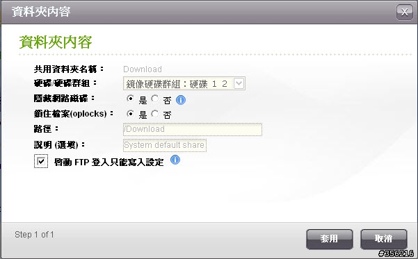 初體驗 -- QNAP 體驗中心 (9/14:收到上體驗課貼文禮物)