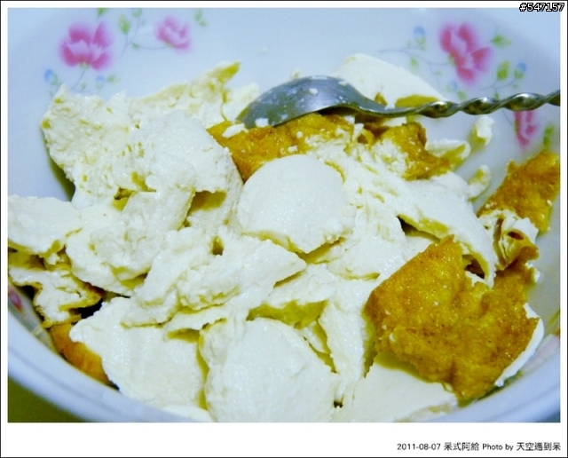 【食譜分享】呆式阿給