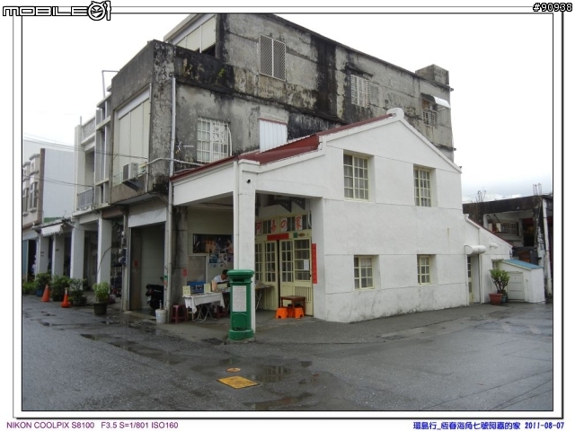 幸福家庭與VOLVO 960 之環島趴趴走 - - Day4 墾丁 - 台中( 2011.08.07 )