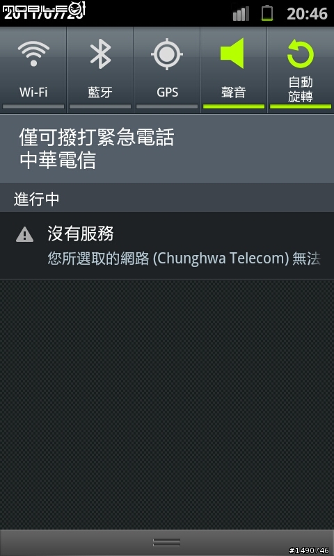 i9100   wifi 爛透了  還是我拿到機王 8/8
