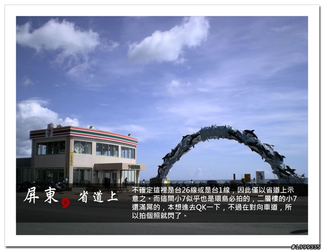 機車環島走跳行之初探-以本島民用機場為例-07