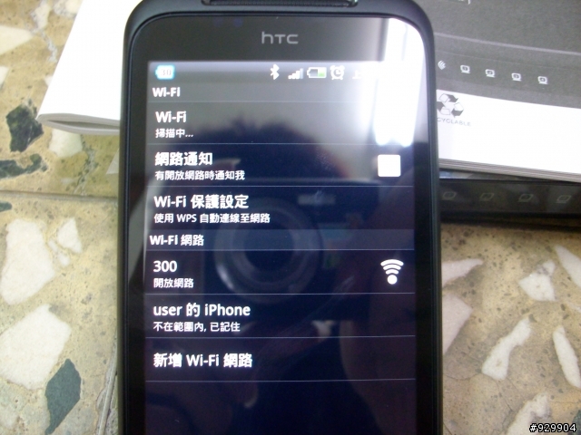 HTC wi-fi無法上網 唉鳳卻可以...(圖)