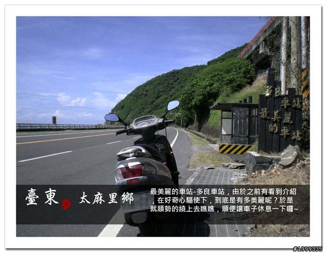 機車環島走跳行之初探-以本島民用機場為例-07