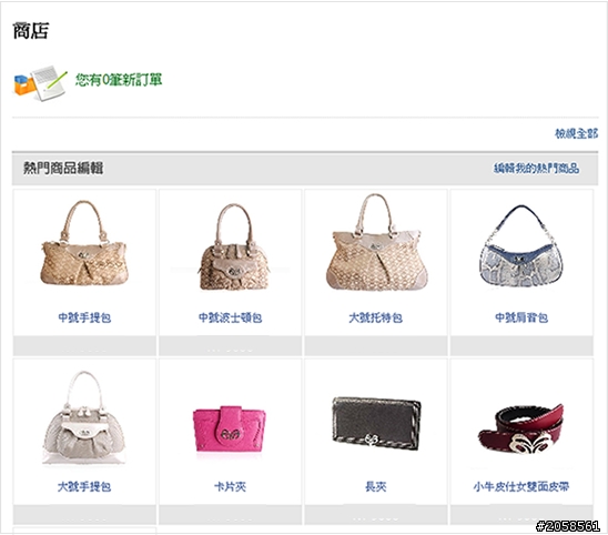[分享]JohnBuy網路商城應用程式