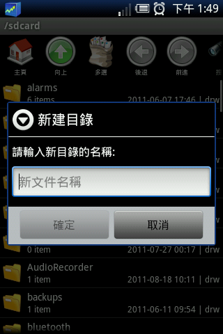 Rhythm Software 文件管理器免費版 取代Root Explorer