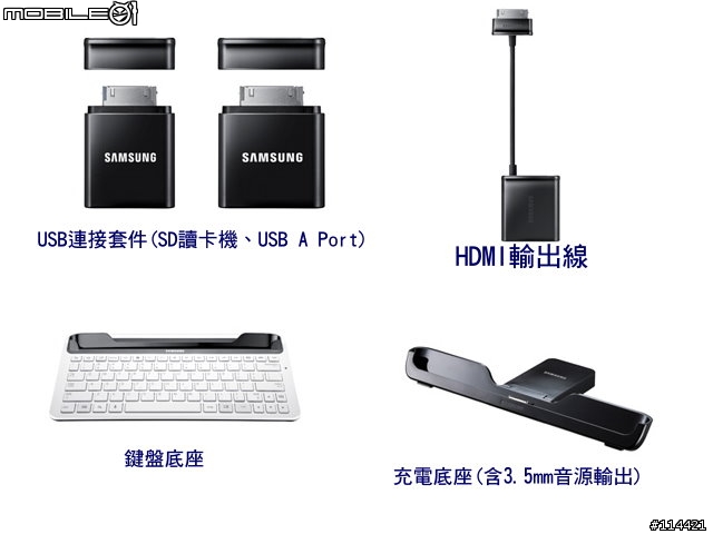 【體驗】SAMSUNG Galaxy Tab 10.1 與 Tab 8.9 台北體驗會 2011/08/20 實況