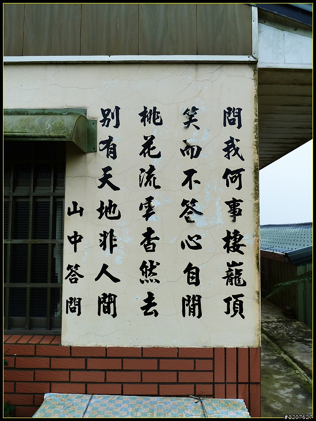 2011.08.24_獨客獨行獨立山-大巃頂