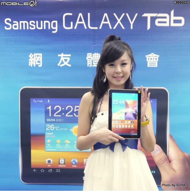 【三星 GALAXY Tab 10.1/8.9吋體驗會】趣味體驗