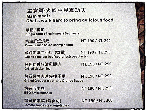小窩私房料理