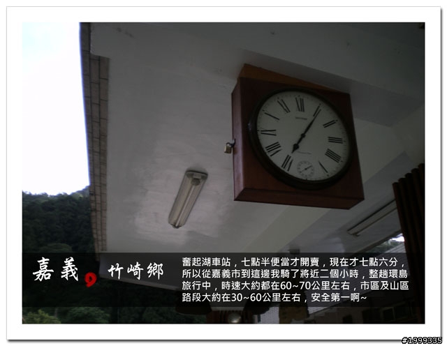 機車環島走跳行之初探-以本島民用機場為例-09