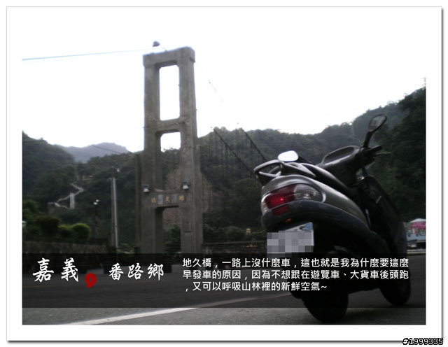 機車環島走跳行之初探-以本島民用機場為例-09