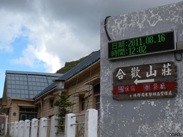 2011/08/16~18  大男子3天3夜環半島 赤科山+六十石山賞金針遊記分享