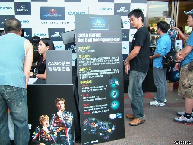 極速分享：CASIO EDIFICE Red Bull Racing 模擬挑戰賽 (台北場)
