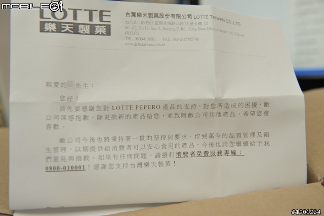 (後篇)8/11這到底能不能吃?