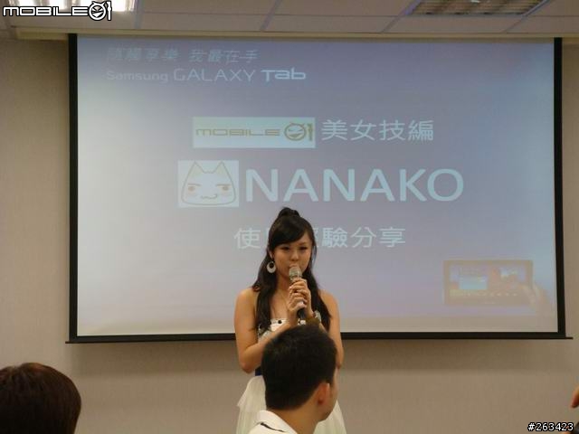 [體驗會] 8/20牛皮紙袋+好自在Samsung Galaxy Tab 10.1/8.9 極致輕薄體驗