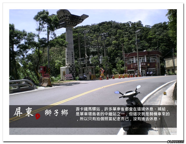 機車環島走跳行之初探-以本島民用機場為例-07