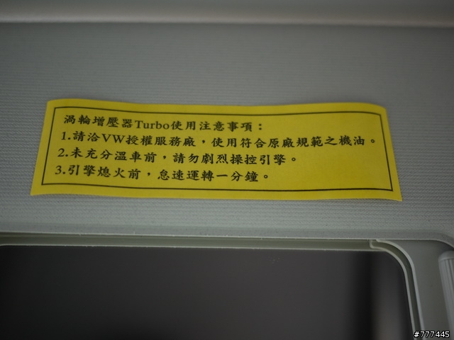 [手排渦輪開箱] 新車新生活~都市農夫遊走碎碎念之...VW Caddy 1.2 TSI入手記