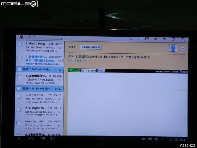 [體驗會] 8/20牛皮紙袋+好自在Samsung Galaxy Tab 10.1/8.9 極致輕薄體驗