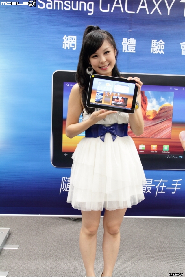 [搶先體驗會]Samsung Galaxy Tab 10.1/8.9介紹