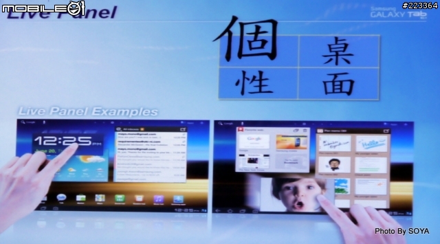 【三星 GALAXY Tab 10.1/8.9吋體驗會】趣味體驗