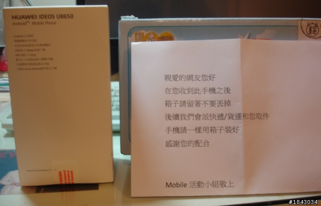 「參加華為試用活動心得分享」---考慮為銀髮族辦幾場體驗會