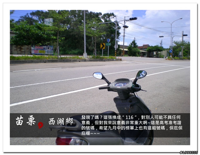 機車環島走跳行之初探-以本島民用機場為例-01