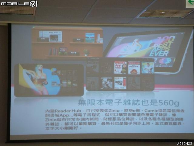 [體驗會] 8/20牛皮紙袋+好自在Samsung Galaxy Tab 10.1/8.9 極致輕薄體驗