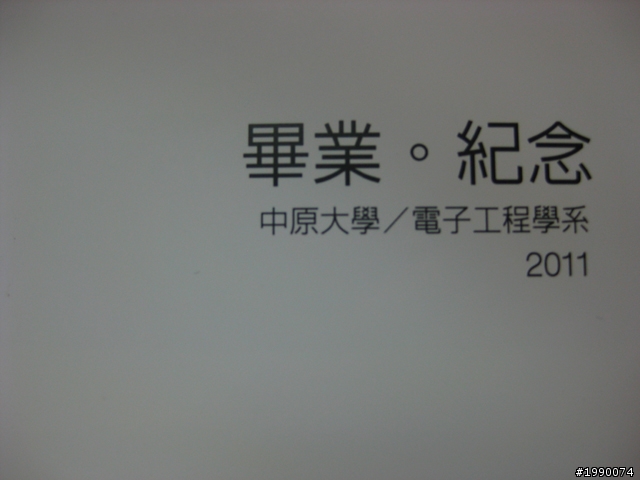 我的畢業冊開箱啦!!!!超酷的禮物~~~~
