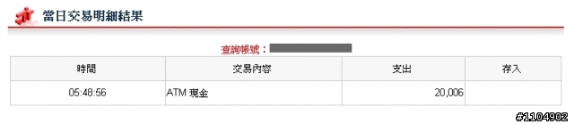 領個錢，竟然被吃掉兩萬元(更新)...