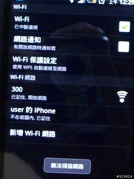 HTC wi-fi無法上網 唉鳳卻可以...(圖)