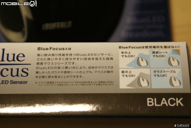 不能看BD但是可以搞玻璃的BUFFALO Fly藍光滑鼠(BSMBW03BK)