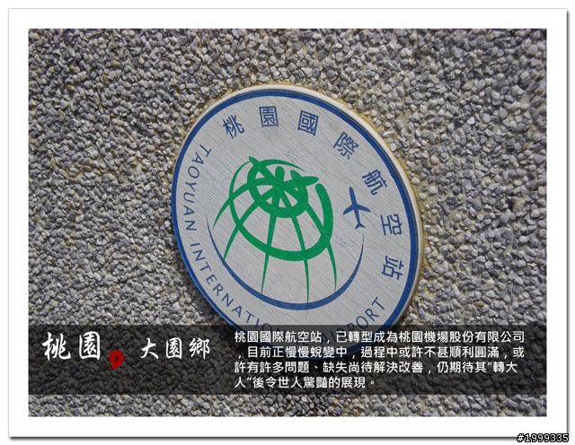 機車環島走跳行之初探-以本島民用機場為例-02