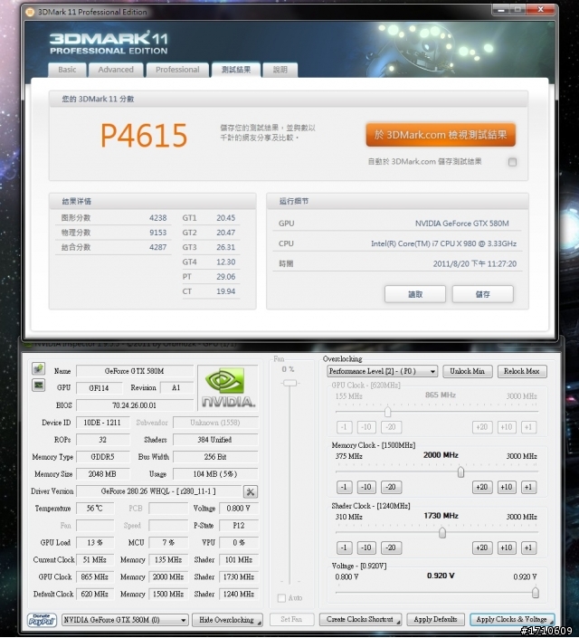 發個電容改造~GTX 580M電容值提升56%/200%