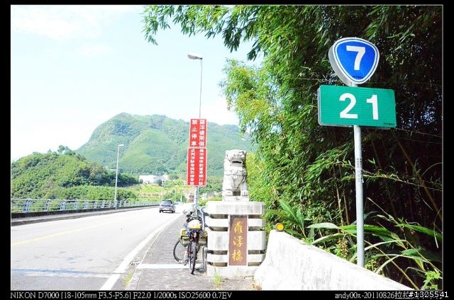 拉拉山單車森林浴之旅