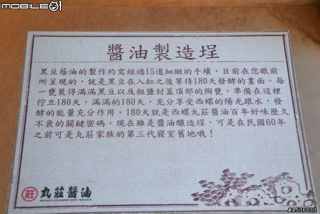 難忘南來北往的西螺大橋，難忘古早幸福滋味的丸莊醬油。