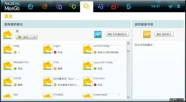 紅海市場 藍海作風- ASUS Focus Group 8月記實