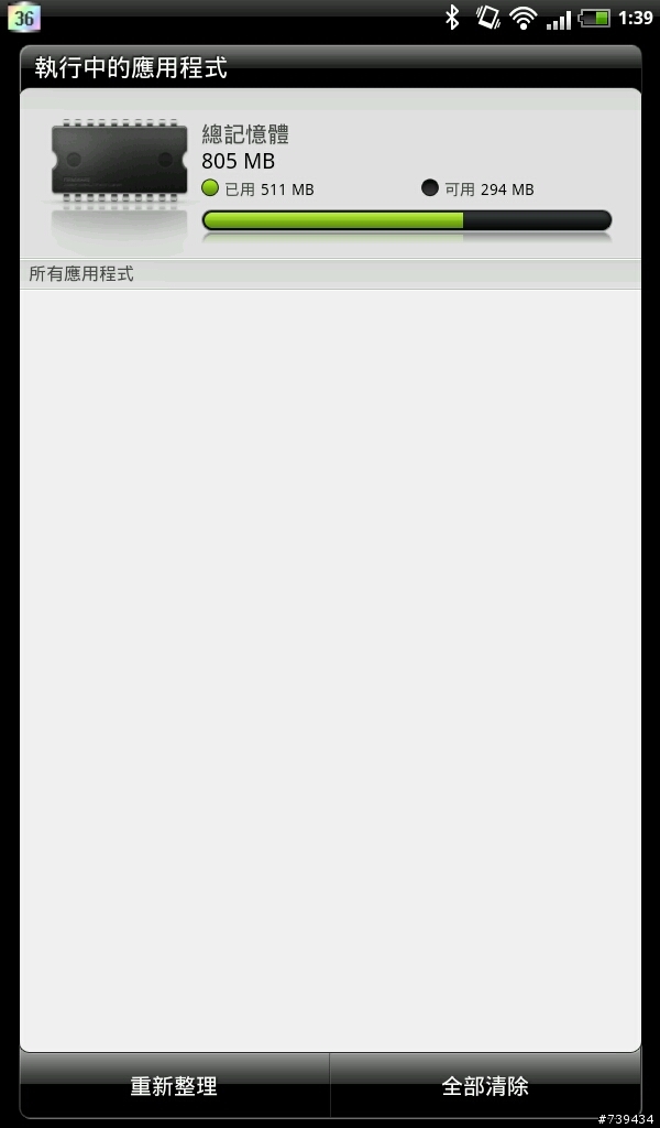 HTC Flyer OTA 更新 2.27.708.1