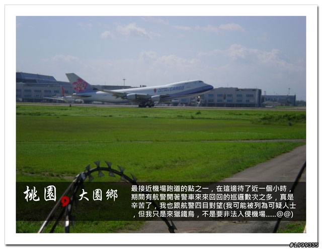 機車環島走跳行之初探-以本島民用機場為例-02