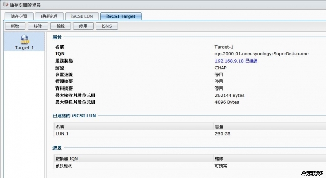 [教學]利用Synology的NAS在Windows7下建立iSCSI磁碟機