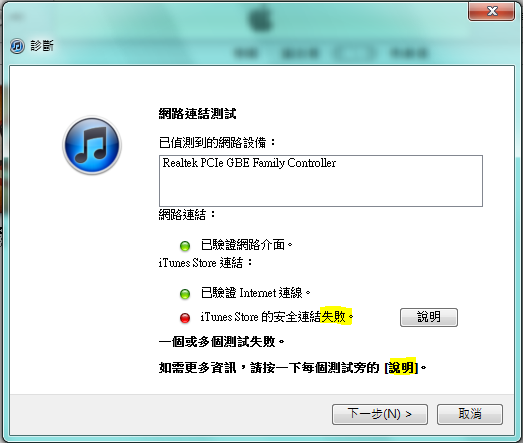我的itunes
