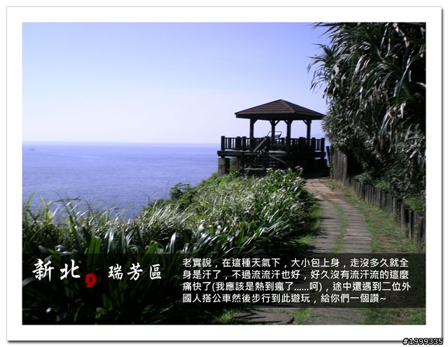 機車環島走跳行之初探-以本島民用機場為例-03