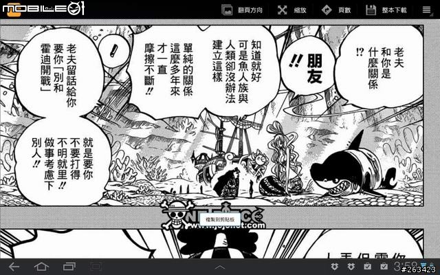 [體驗會] 8/20牛皮紙袋+好自在Samsung Galaxy Tab 10.1/8.9 極致輕薄體驗
