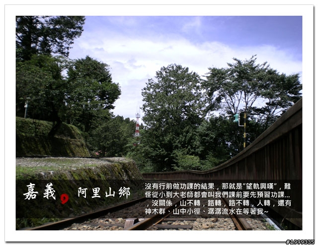 機車環島走跳行之初探-以本島民用機場為例-09