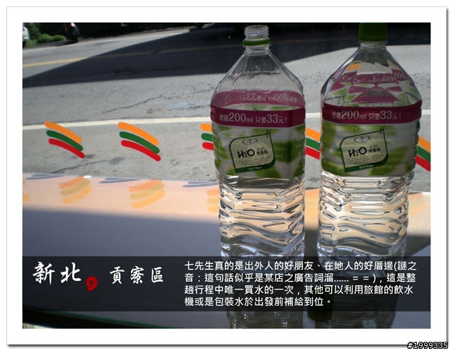 機車環島走跳行之初探-以本島民用機場為例-03