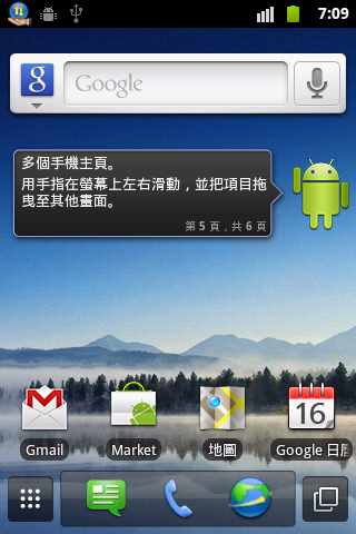 [開箱體驗文]HUAWEI IDEOS U8650