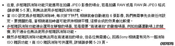 多框ISO只適用於靜態物體的拍攝