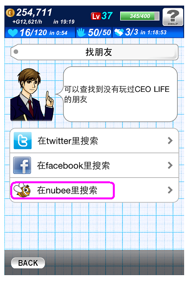 CEO LIFE 私密功略分享及簡介