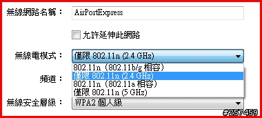 [密技]AirPort系列開啟更多無線電模式的方法!