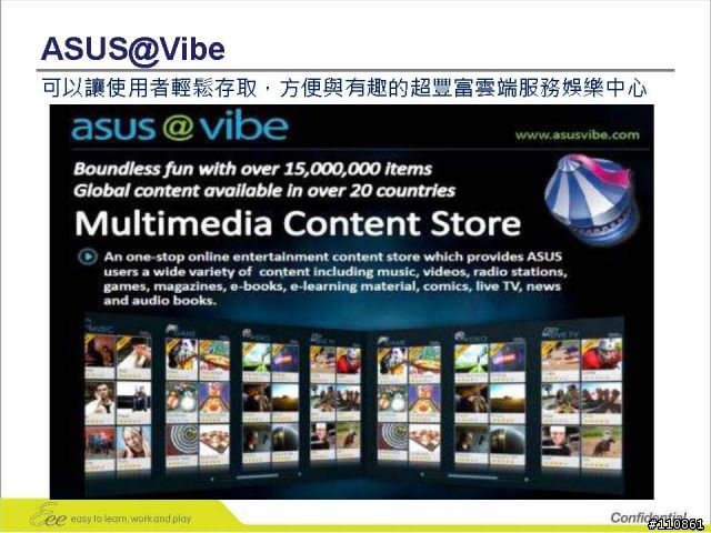 紅海市場 藍海作風- ASUS Focus Group 8月記實