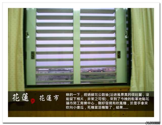 機車環島走跳行之初探-以本島民用機場為例-04